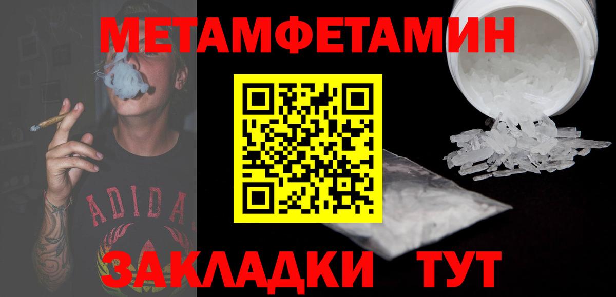 АМФЕТАМИН 97%  Вход с VPN  АМФЕТАМИН  Amphetamine  Крымск 