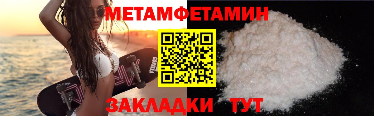 АМФЕТАМИН Premium Крымск
