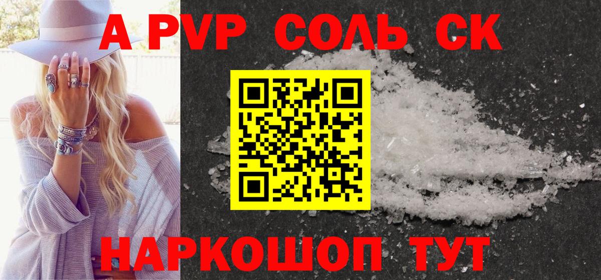 Крымск  A-PVP крисы CK  Alfa_PVP  Alpha-PVP VHQ  Вход с VPN 