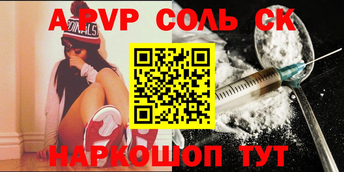 Альфа ПВП Crystall Крымск