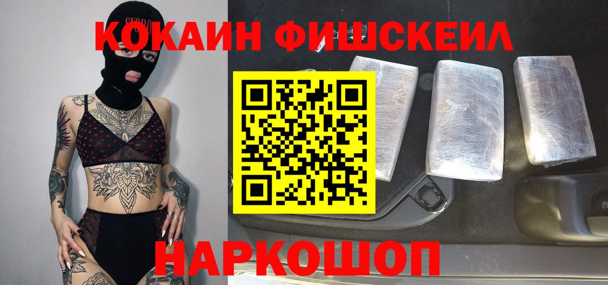КОКАИН 98% Крымск