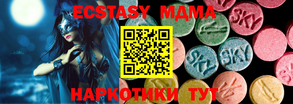 Крымск  Ecstasy 99%  это телеграм  Вход с VPN  Ecstasy 280 MDMA  Ecstasy 