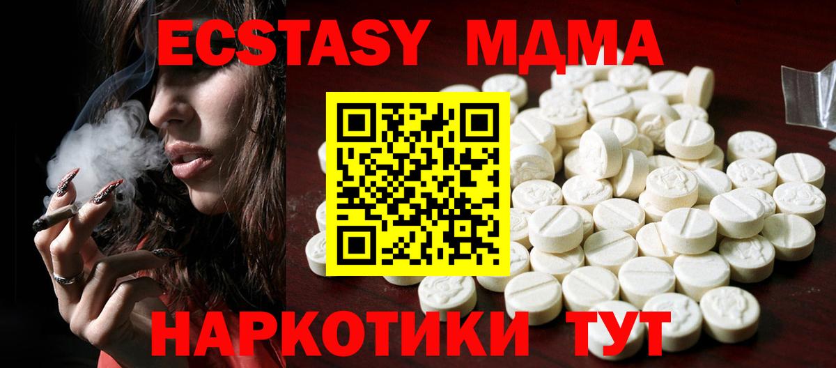Ecstasy 280 MDMA Крымск