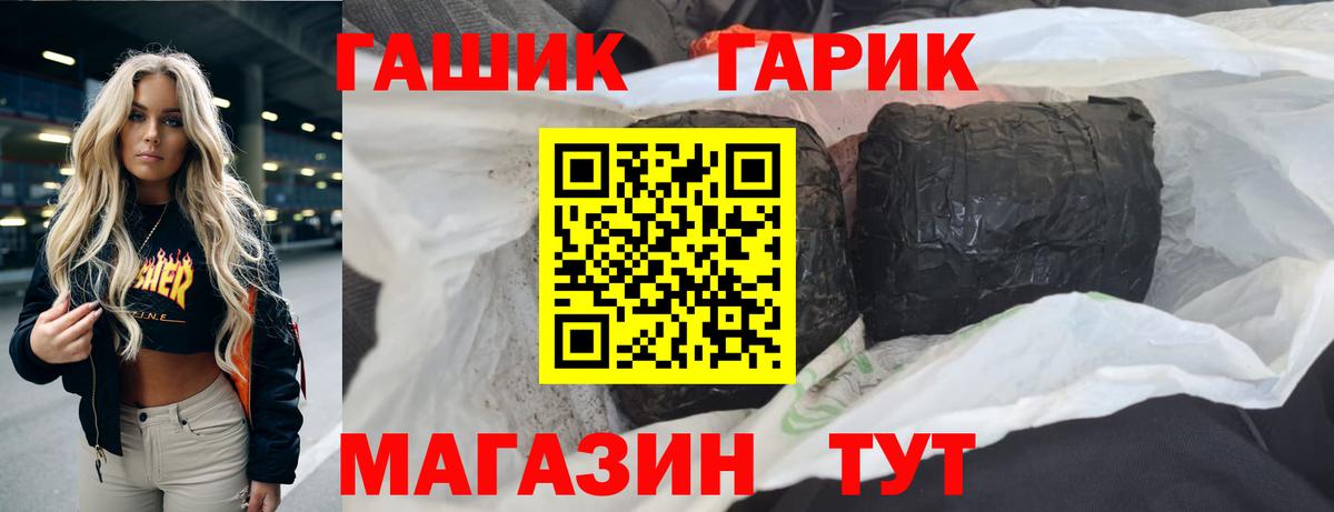 ГАШ ice o lator Крымск