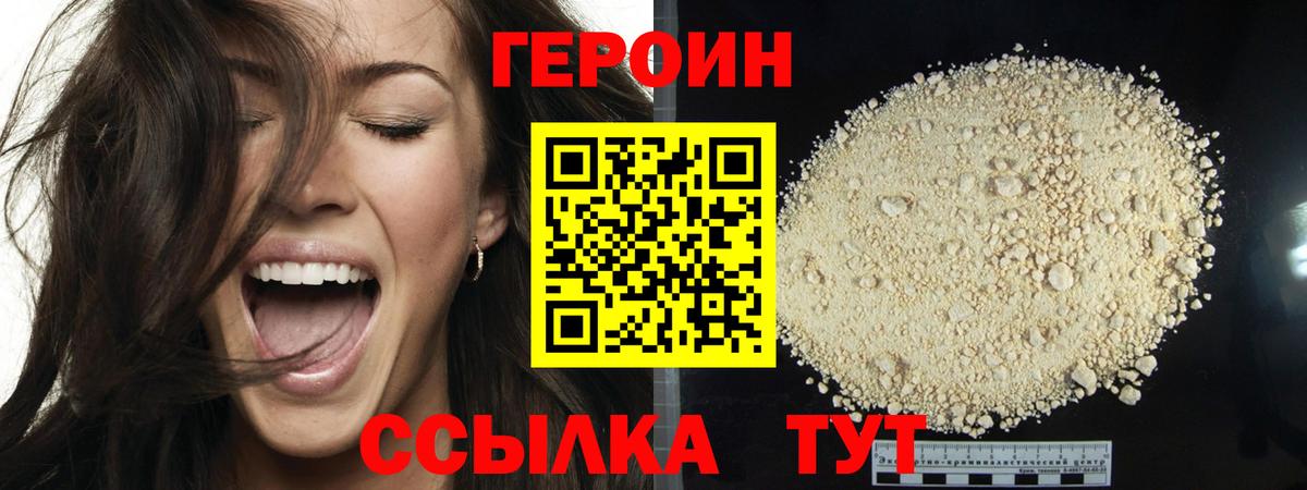 Героин Афган  Вход с VPN  Крымск 