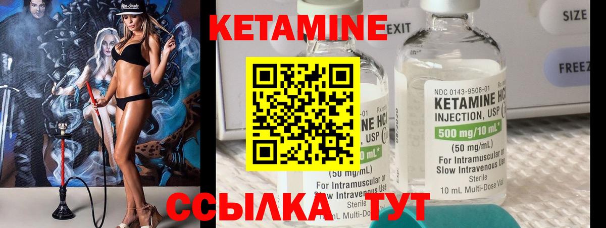 Кетамин VHQ  Кетамин ketamine  kraken как зайти  Вход с VPN  Крымск 