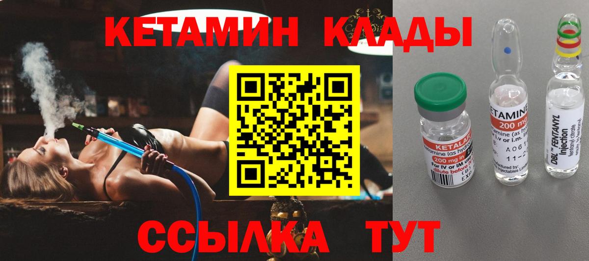 Кетамин ketamine Крымск