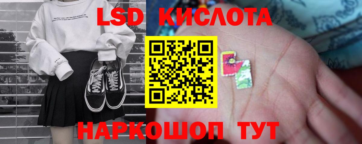 ЛСД экстази кислота Крымск
