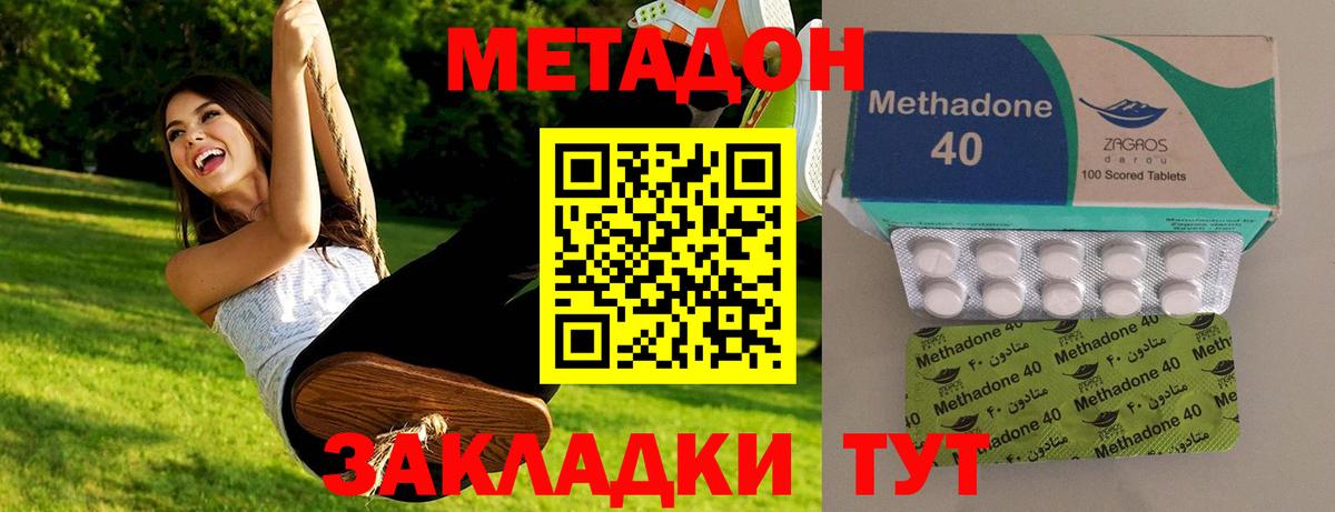 Крымск  Метадон methadone  Вход с VPN 