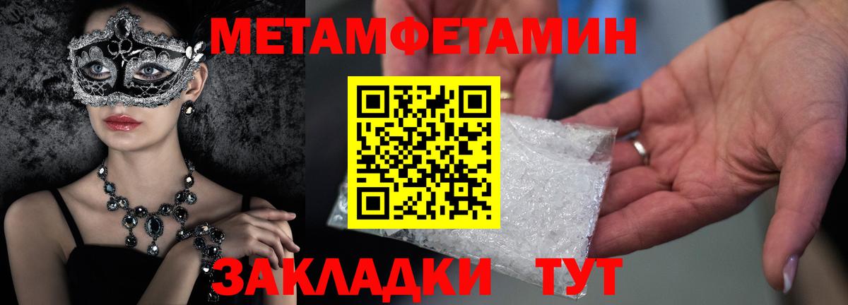 Крымск  МЕТАМФЕТАМИН витя  МЕТАМФЕТАМИН  Вход с VPN 