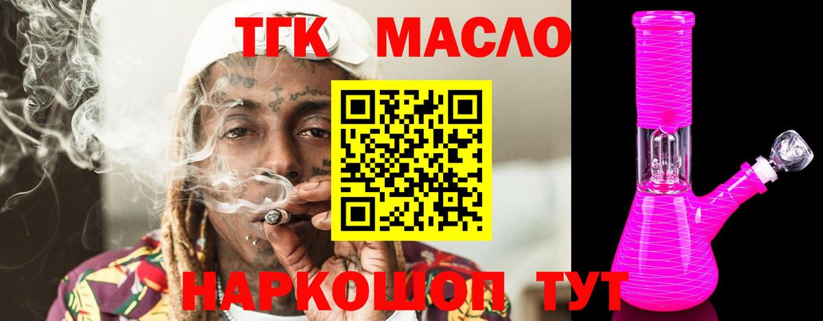ТГК концентрат Крымск