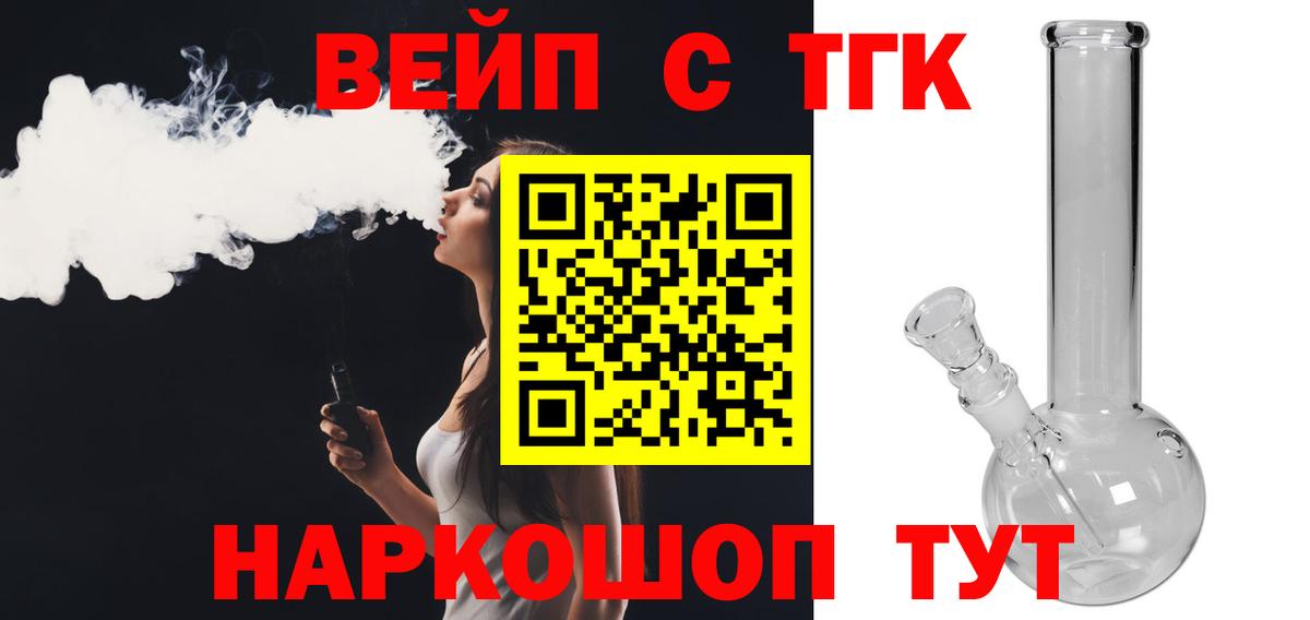 Крымск  Дистиллят ТГК THC oil  Вход с VPN  Дистиллят ТГК жижа 